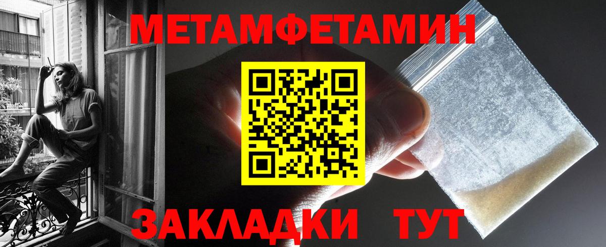 Братск  АМФЕТАМИН  Вход с VPN  Amphetamine Premium 