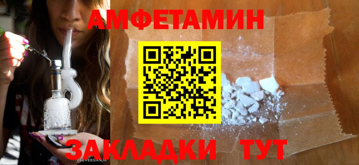 Амфетамин 98% Братск