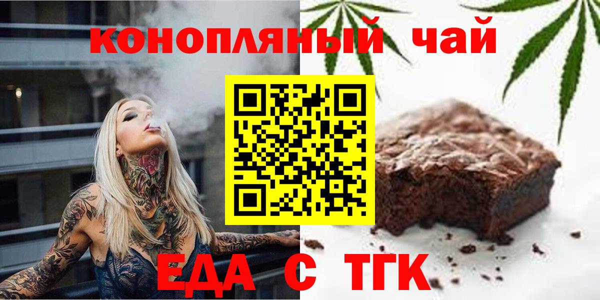 Братск  Cannafood конопля  Вход с VPN 