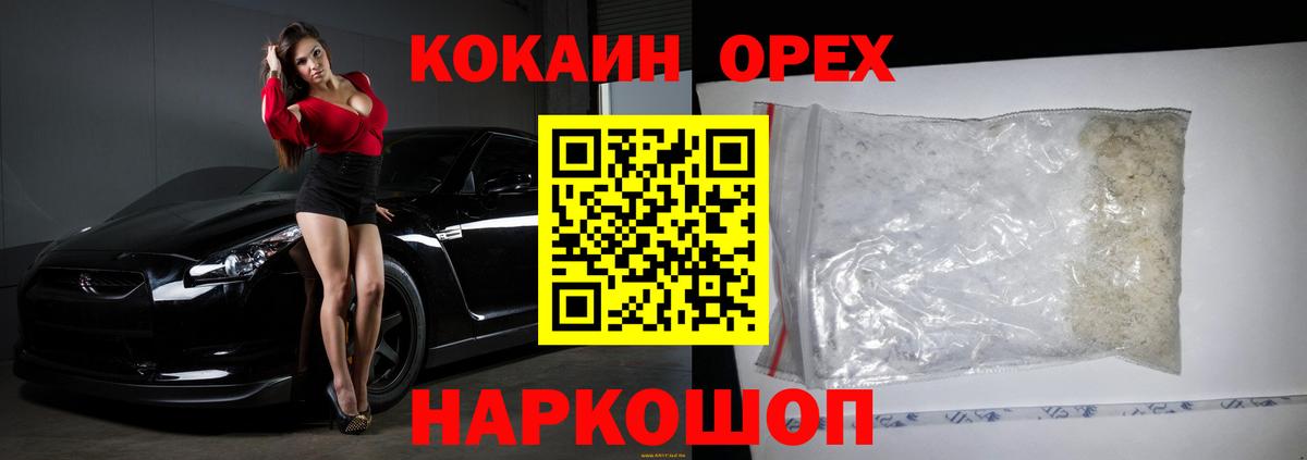 КОКАИН VHQ  Вход с VPN  Братск  Cocaine Эквадор 