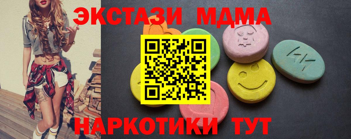 Экстази  omg вход  Братск  ЭКСТАЗИ таблы  Вход с VPN 