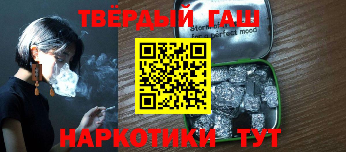 где продают наркотики  Вход с VPN  Гашиш хэш  ГАШ  Братск  ГАШИШ Cannabis 