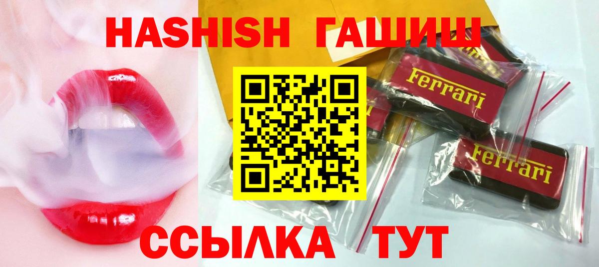 ГАШИШ гарик Братск