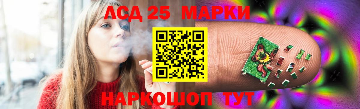 Лсд 25 экстази кислота  ЛСД экстази ecstasy  Братск  Вход с VPN 