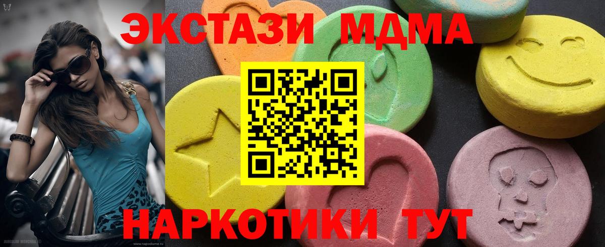 Братск  МДМА Molly  MDMA crystal  MDMA  Вход с VPN 