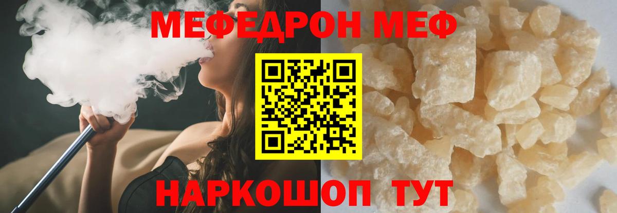 МЕФ mephedrone  МЕФ  Братск  Вход с VPN  МЯУ-МЯУ mephedrone  МЕФ 