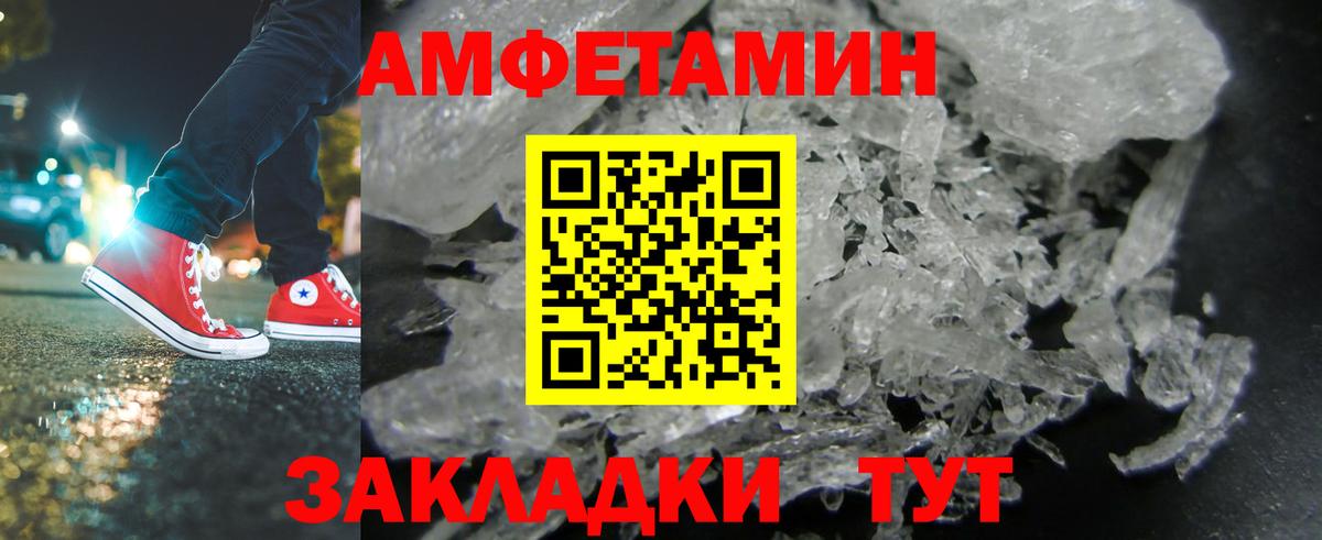Метамфетамин кристалл Братск