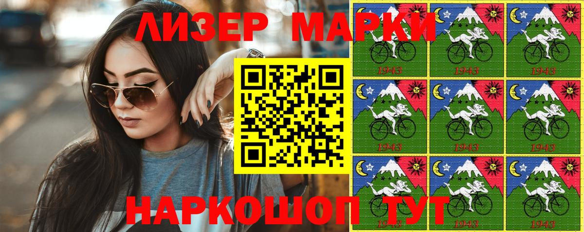 Наркотические марки 1,8мг  Вход с VPN  купить наркоту  Наркотические марки 1,8мг  Братск 