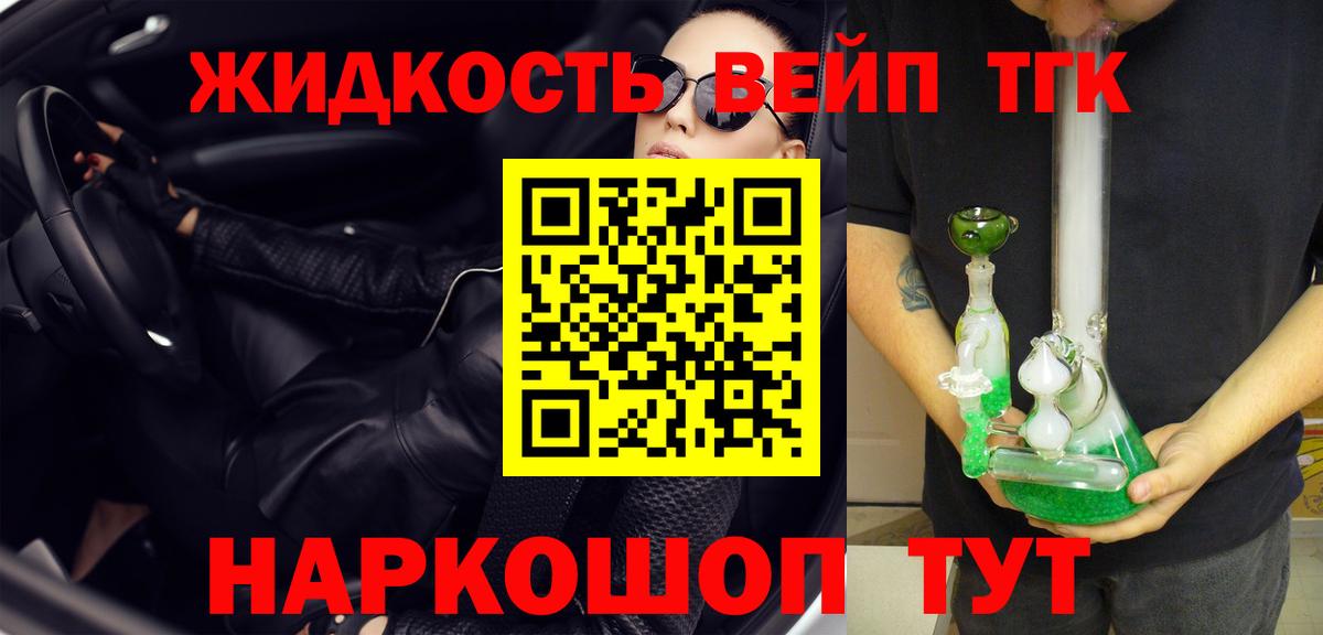Братск  Дистиллят ТГК концентрат  Вход с VPN  ТГК концентрат 