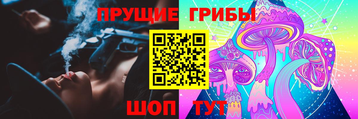 Галлюциногенные грибы MAGIC MUSHROOMS Братск